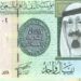 كم سعر الريال السعودي اليوم؟
