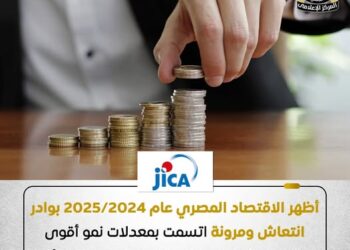 الاقتصاد المصري واصل تعافيه القوي