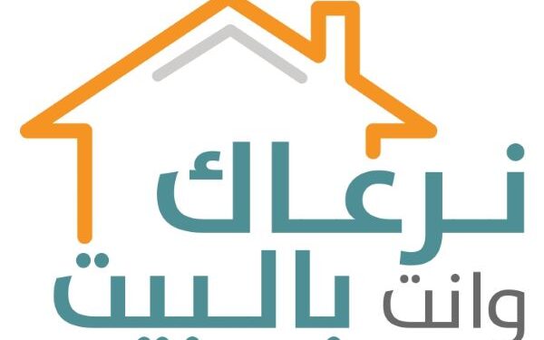 بدء التنفيذ الرسمي لمشروع الرعاية الصحية المنزلية “رعايتك في بيتك”
