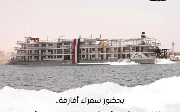 الفندق العائم أوجيني