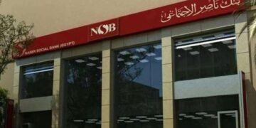 بنك ناصر الاجتماعي