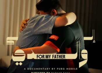 ببجي موبايل تسلط الضوء على التحول الثقافي في مشهد الألعاب والرياضات الإلكترونية بالشرق الأوسط