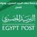 رقم خدمة عملاء البريد المصرى 2025 للاستعلام عن الخدمات