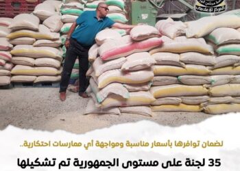 حملات تفتيش مكثفة ومفاجئة على مخازن الأعلاف وخاماتها في مختلف المحافظات