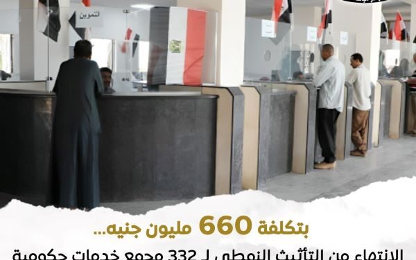 مجمع خدمات حكومية