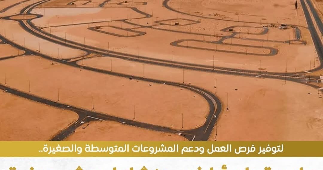 طرح ۱۷ قطعة أرض حرفية بمساحة ٣٠٠م للقطعة بالحي السابع بمدينة المنيا الجديدة