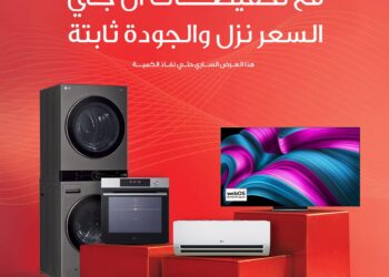 “إل جي” تعلن عن تخفيضات كبيرة على منتجاتها الرئيسية في مصر