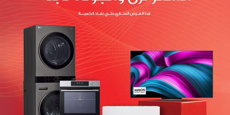 “إل جي” تعلن عن تخفيضات كبيرة على منتجاتها الرئيسية في مصر