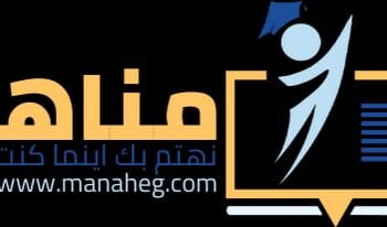 التعليم تتيح مناهج الثانوية العامة إلكترونيا