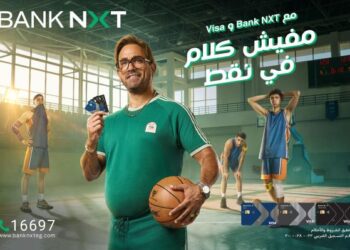 NXT WiN هو برنامج المكافآت الجديد الاعلى قيمة على الاطلاق من بنك نكست