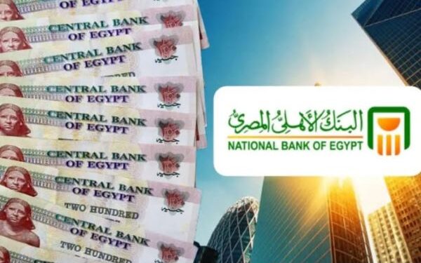 أعلى عائد شهادات البنك الأهلي الآن