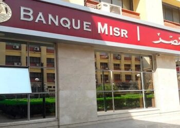 أنواع شهادات بنك مصر 2025