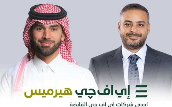 إي اف چي هيرميس تقدم خدماتها الاستشارية لشركة Vision Invest