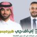 إي اف چي هيرميس تقدم خدماتها الاستشارية لشركة Vision Invest