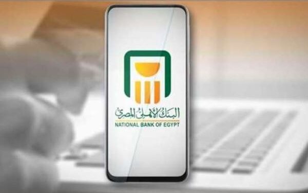 البنك الأهلي المصري يطلق خدمة حجز المواعيد عبر الإنترنت