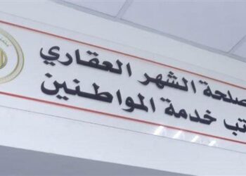 هل الشهر العقاري شغال يوم السبت