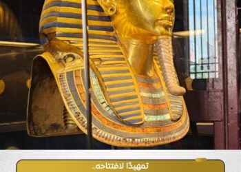 الملك توت عنخ آمون