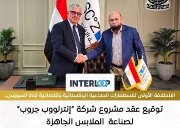 المنطقة الاقتصادية لقناة السويس تستقبل باكورة الصناعات الباكستانية