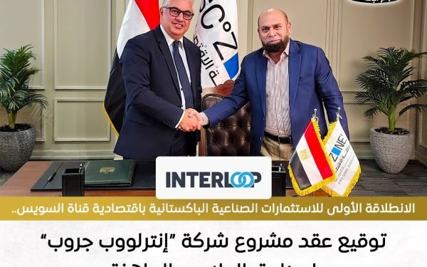 المنطقة الاقتصادية لقناة السويس تستقبل باكورة الصناعات الباكستانية