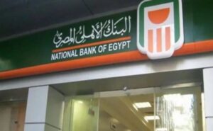 شهادات البنك الأهلي ذات العائد الشهري 2025