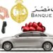 قرض السيارة من بنك مصر