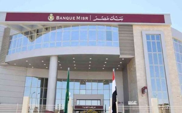 قروض بنك مصر بفائدة 5%