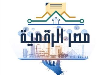 مبادرة شباب مصر الرقمية الجاهز للتوظيف