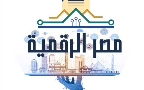 مبادرة شباب مصر الرقمية الجاهز للتوظيف