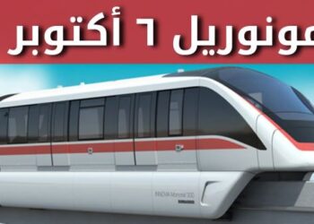 مشروع مونوريل غرب النيل