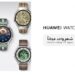 هواوي تطلق ساعة WATCH GT 6