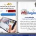 ارتفاع مشتركي الإنترنت عن طريق الهاتف المحمول إلى 90.64 مليون مشترك