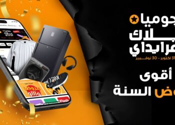 جوميا مصر” تطلق حملة “البلاك فرايدي 2025” احتفالًا بتوسع التجارة الإلكترونية في مصر