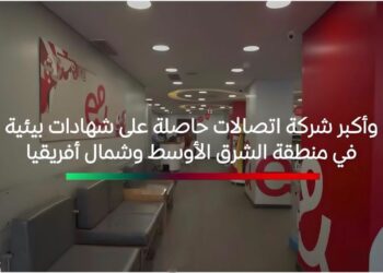 “إي آند مصر” تَنتهي من تحويل 14 فرعًا إلى مبان خضراء معتمدة وفق شهادة EDGE Advanced