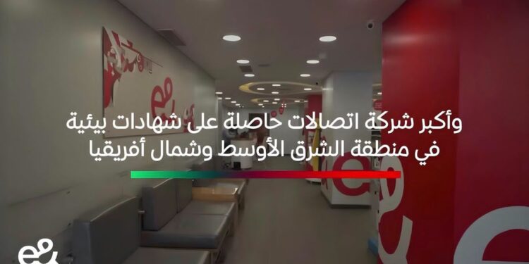 “إي آند مصر” تَنتهي من تحويل 14 فرعًا إلى مبان خضراء معتمدة وفق شهادة EDGE Advanced