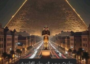 المتحف المصري الكبير