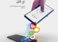 تجربة أكثر أماناً وسلاسة لعملاء Galaxy