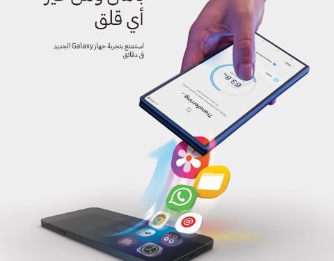 تجربة أكثر أماناً وسلاسة لعملاء Galaxy