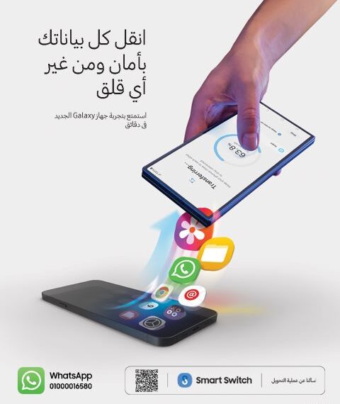 تجربة أكثر أماناً وسلاسة لعملاء Galaxy