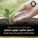 تسجيل مركبين حيويين جديدين لمكافحة الآفات الزراعية