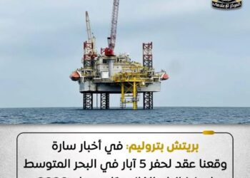 توقيع عقد لحفر خمس آبار جديدة للغاز