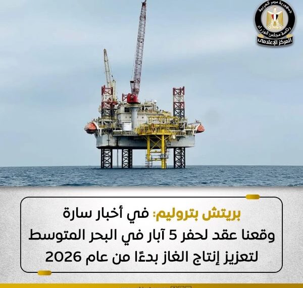 توقيع عقد لحفر خمس آبار جديدة للغاز