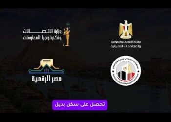 خطوات استيفاء نموذج الطلب الإلكتروني للمواطنين المخاطبين بقانون الإيجار القديم