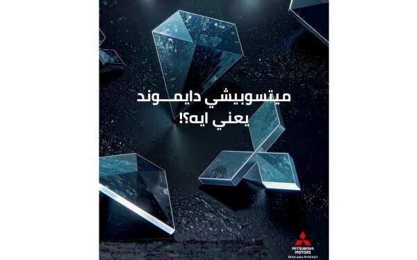 دايموند موتورز تطلق حملتها الجديدة تحت اسم Mitsubishi Diamond