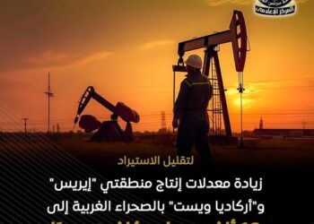 زيادة معدلات منطقتى إيريس وأركاديا ويست بالصحراء الغربية