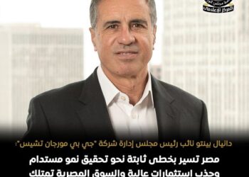 مصر تسير بخطى ثابتة نحو تحقيق نمو مستدام وجذب استثمارات عالية الجودة