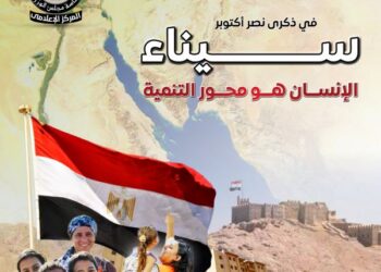 نهضة عمرانية وخدمية كبرى تغير وجه سيناء ومدن القناة