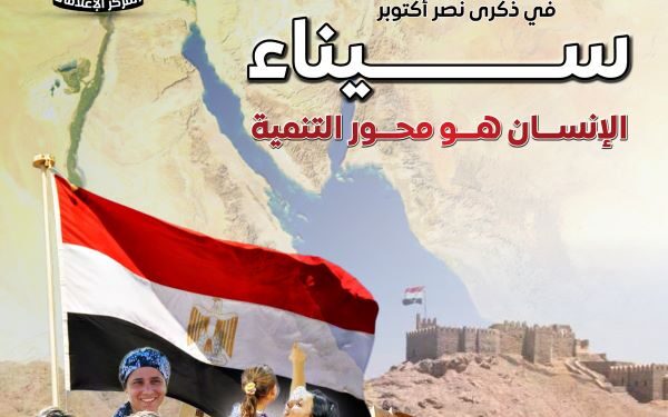 نهضة عمرانية وخدمية كبرى تغير وجه سيناء ومدن القناة