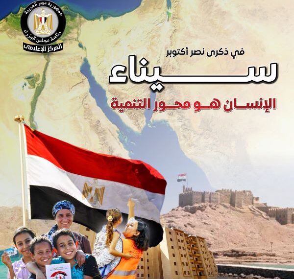 نهضة عمرانية وخدمية كبرى تغير وجه سيناء ومدن القناة