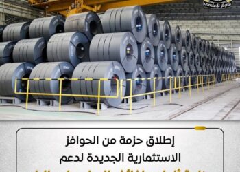 وزارة الصناعة تطلق حزمة من الحوافز الاستثمارية الجديدة