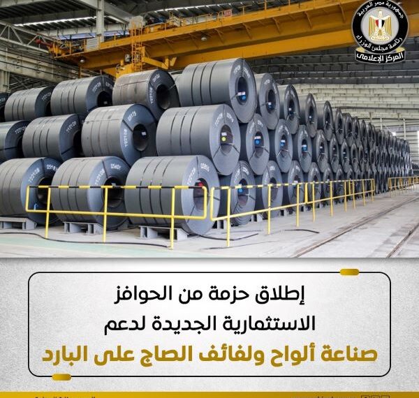 وزارة الصناعة تطلق حزمة من الحوافز الاستثمارية الجديدة